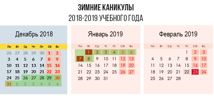 Расписание четвертей и каникул учебного года. ГУО "Бабиничская График школьных каникул в учебном году : зимние каникулы 2017