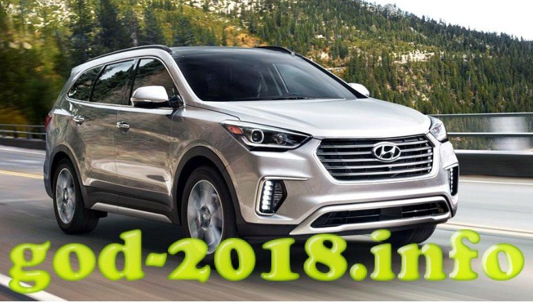 Hyundai Santa FE 2018 року характеристики фото
