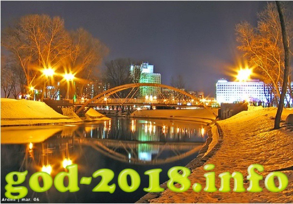 Зимний Минск Фото