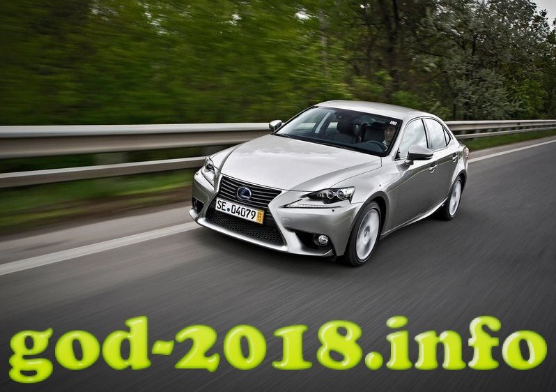 Lexus is 250 2018