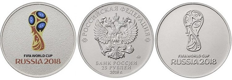 25 рублей Чемпионат мира 2018 года. Юбилейные монеты