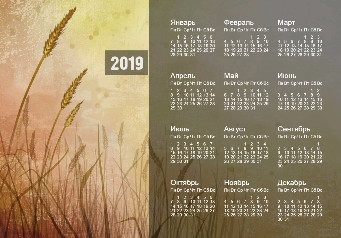 365 дней високосный год. Високосный календарь. Високосный год. Календарь високосных дней. Невисокосный год.