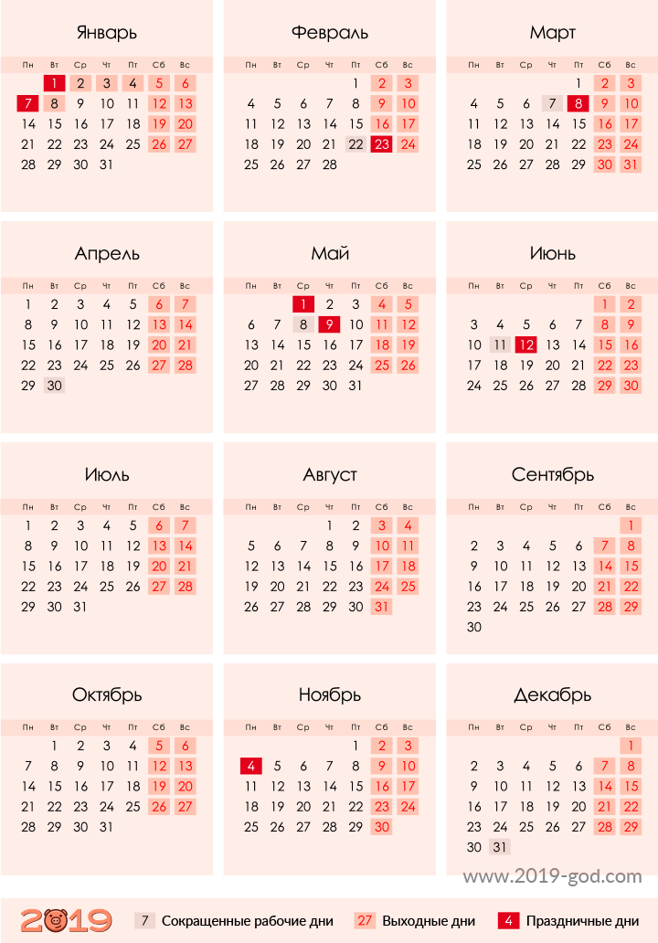 Календар на 2019 рік із святковими та вихідними - по місяцях, роздрукувати, завантажити